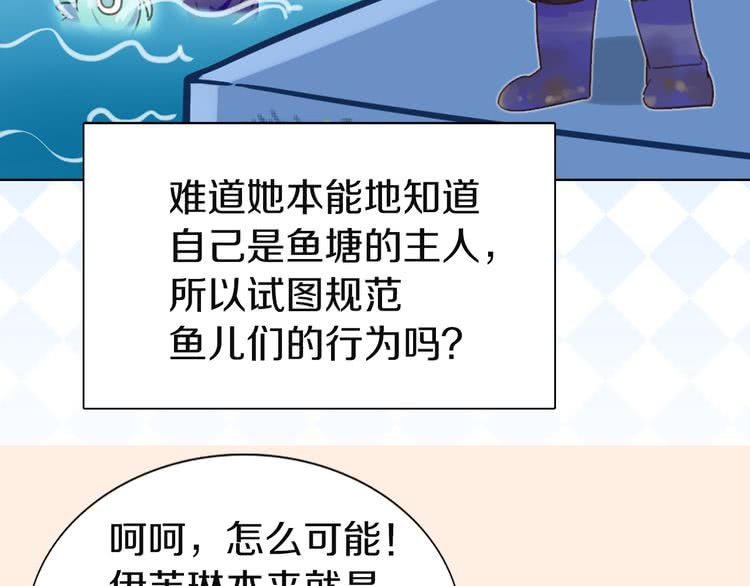 不要小看女配角漫画作者漫画,第45话 剧情走向，变了？2图