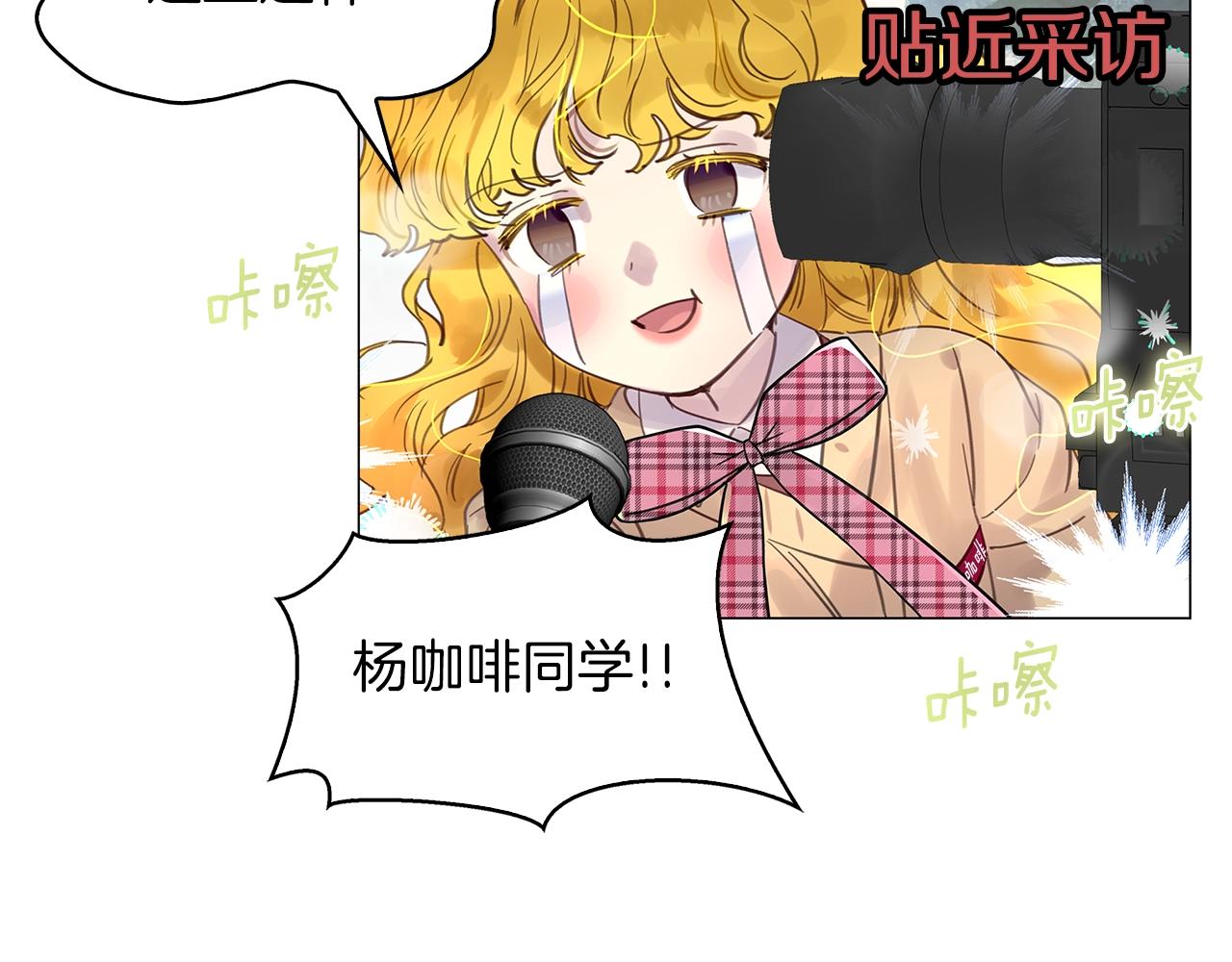 不要小看女配角全文免费漫画,番外38 网络小说之花81图