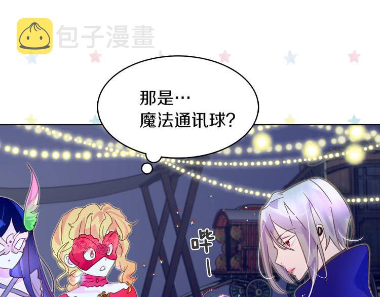 不要小看女配角漫画作者漫画,第62话 没有道歉的必要！2图