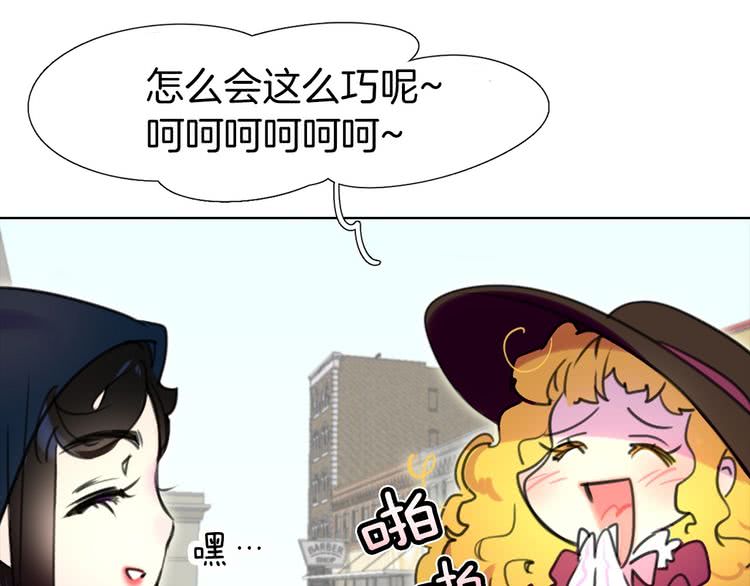 不要小看女配角漫画作者漫画,第11话 强行碰瓷的惊喜1图