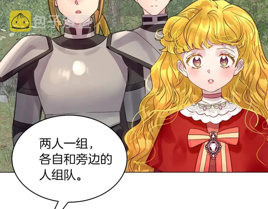 不要小看女配角漫画作者漫画,番外9 贾尼斯的老套路32图