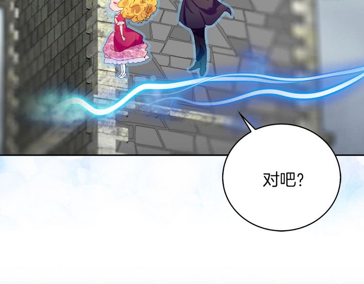 不要小看女配角漫画作者漫画,第93话 逛魔塔1图