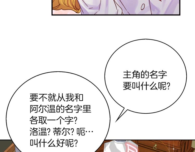 不要小看女配角漫画作者漫画,第137话 婚礼1图