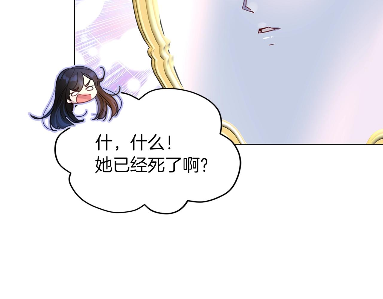 不要小看女配角漫画作者漫画,番外22 白雪公主22图