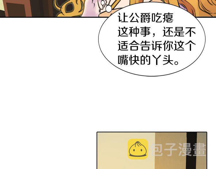 不要小看女配角漫画作者漫画,第9话 噩梦般的爆米花2图