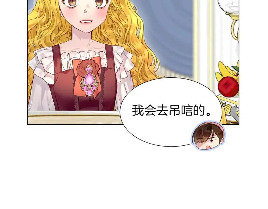 不要小看女配角漫画作者漫画,番外8 贾尼斯的老套路22图