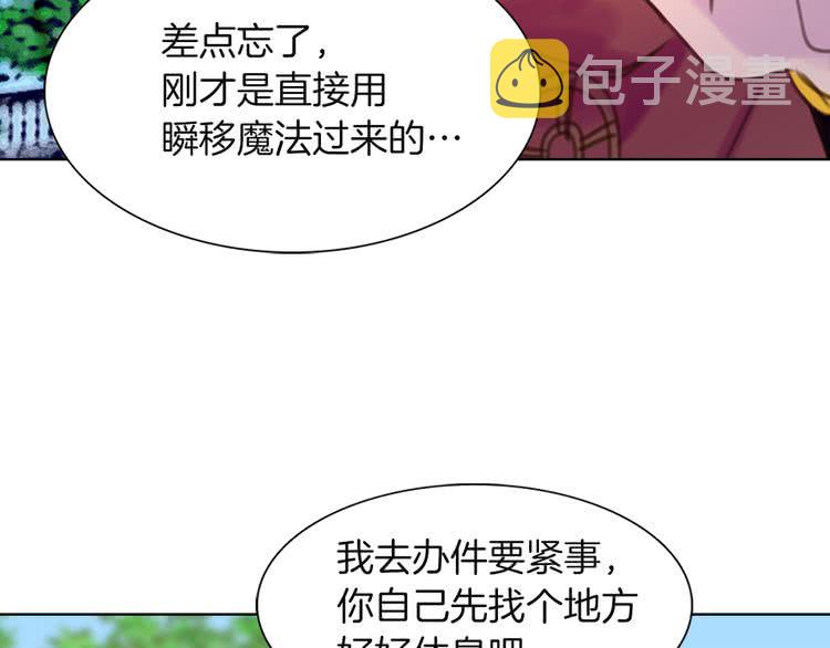 不要小看女配角漫画免费阅读36漫画,第36话 我是皇太子的真爱吗？2图