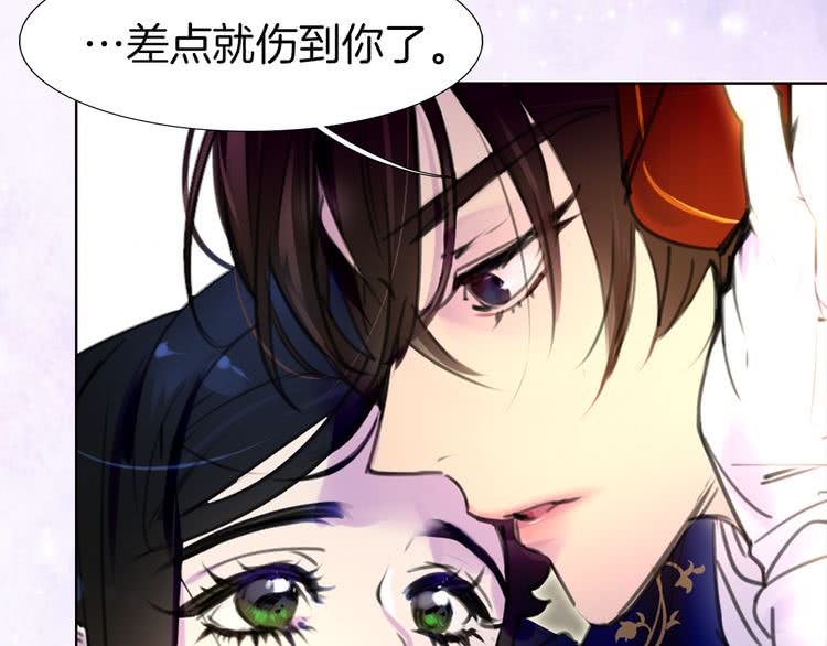 不要小看女配角全文免费漫画,第16话 女主身边就是风水宝地1图