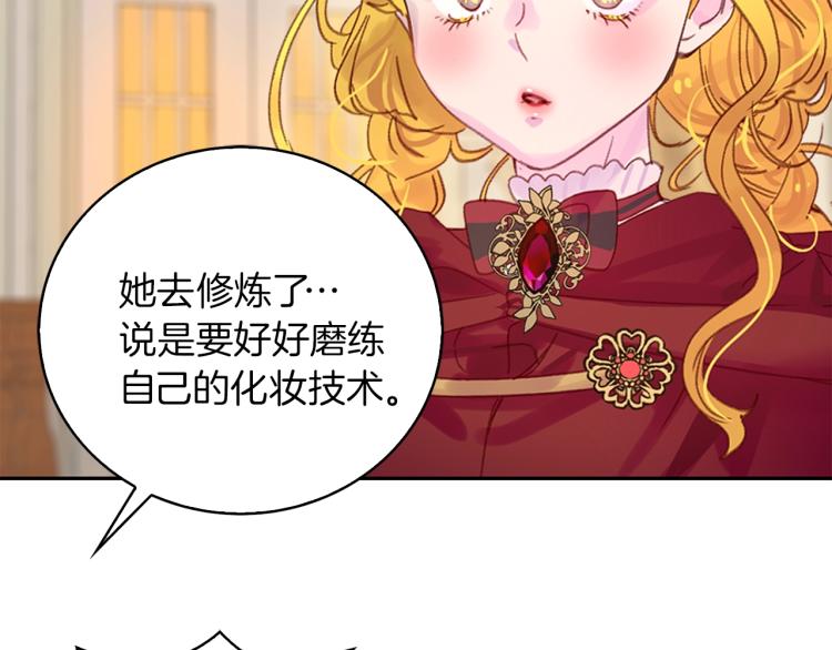 不要小看女配角视频漫画,第137话 婚礼2图