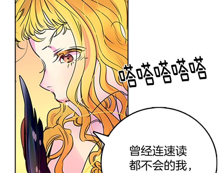 不要小看女配角！漫画,第3话 光鲜亮丽的宴会1图