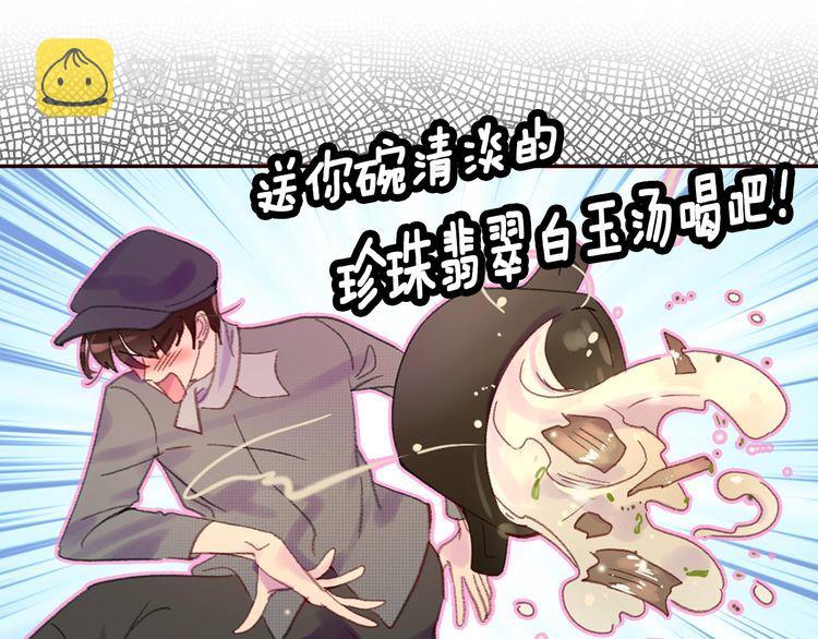 不要小看女配角漫画作者漫画,第123话 吃醋1图