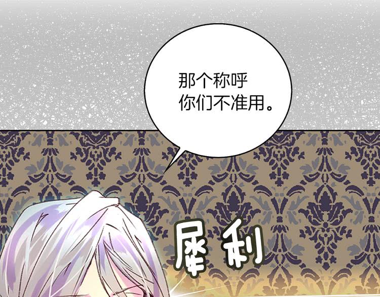 不要小看女配角漫画作者漫画,第92话 专属称呼2图