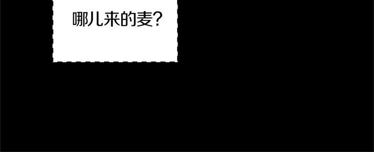 不要小看女配角漫画作者漫画,第130话 诱人的嘴唇2图
