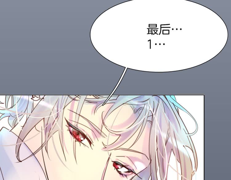 不要小看女配角漫画作者漫画,第44话 你还没资格命令我1图