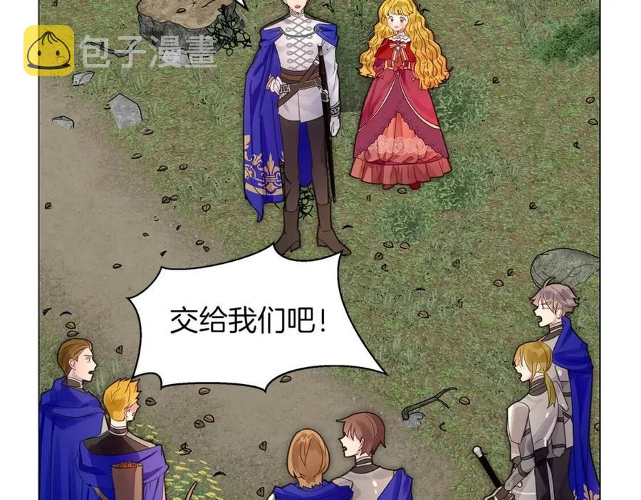 不要小看女配角漫画作者漫画,番外9 贾尼斯的老套路32图