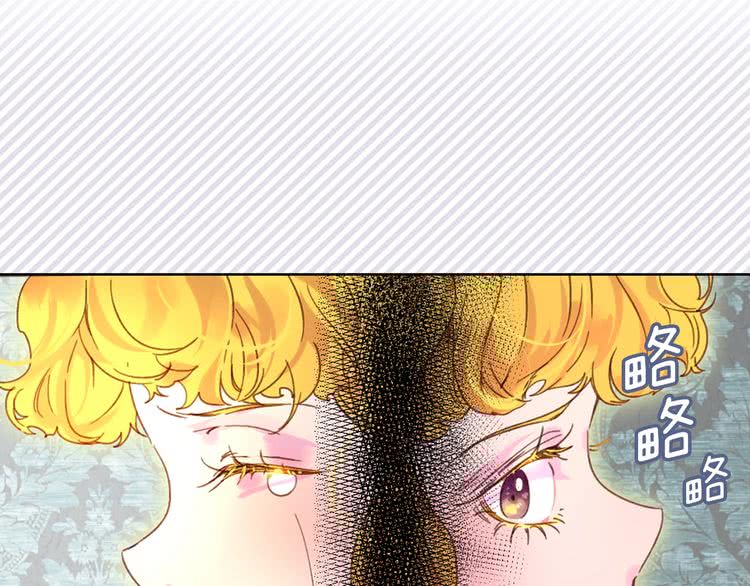 不要小看女配角漫画作者漫画,第74话 求你闭嘴1图