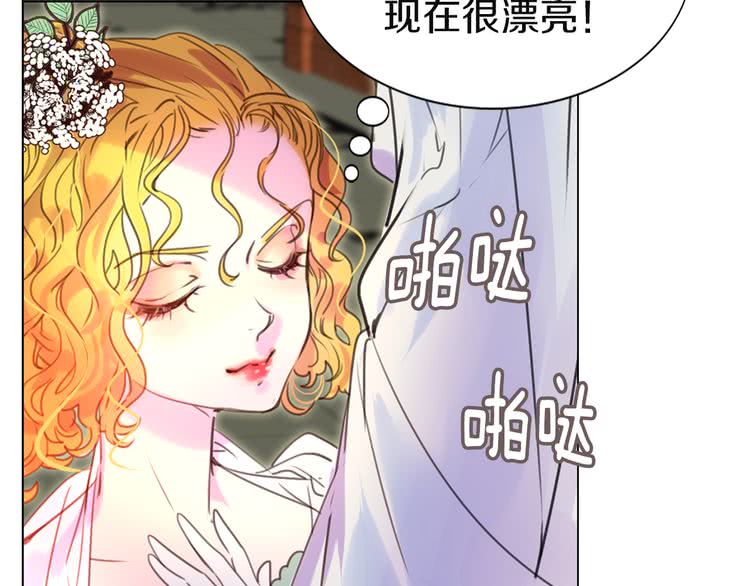 不要小看女配角漫画作者漫画,第41话 魔塔塔主的笑声1图