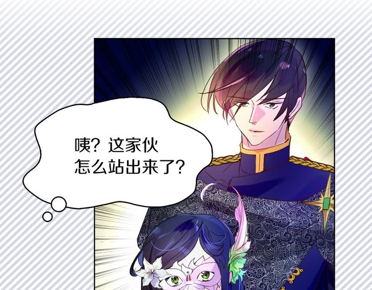 不要小看女配角漫画作者漫画,第62话 没有道歉的必要！1图