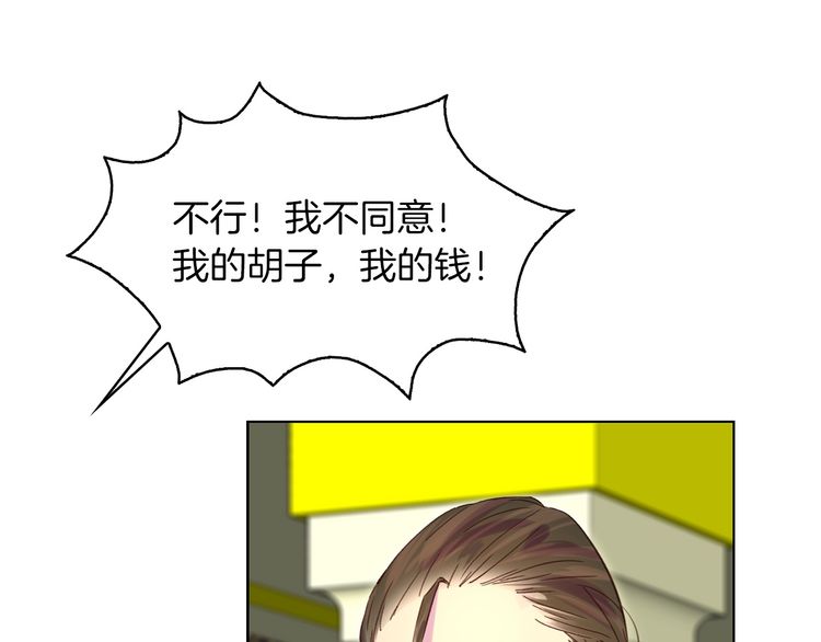 不要小看女配角漫画作者漫画,第93话 逛魔塔2图