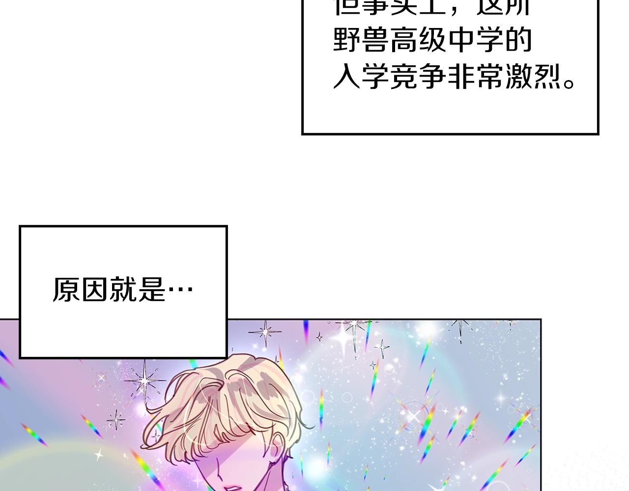 不要小看女配角小说免费阅读漫画,番外31 网络小说之花12图