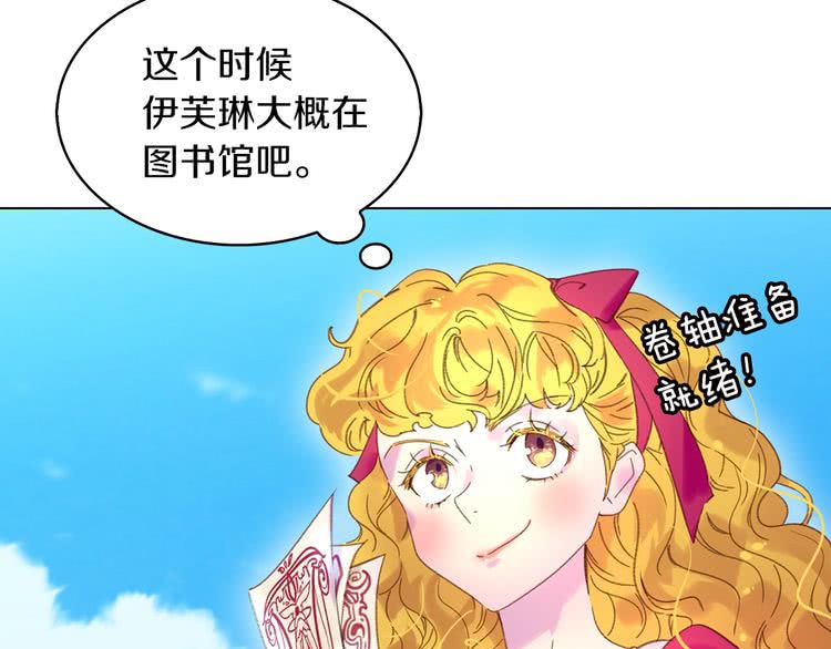 不要小看女配角冰氪漫画漫画,第83话 嘴炮技能发动1图