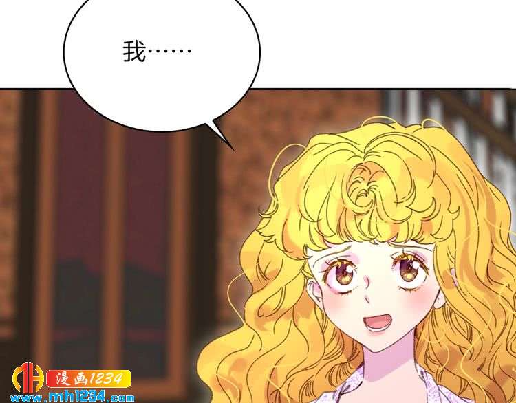 不要小看女配角漫画作者漫画,第103话 靠太近1图