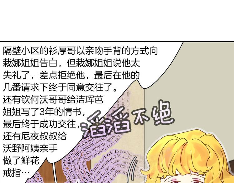 不要小看女配角13话漫画,第121话 难言之隐1图