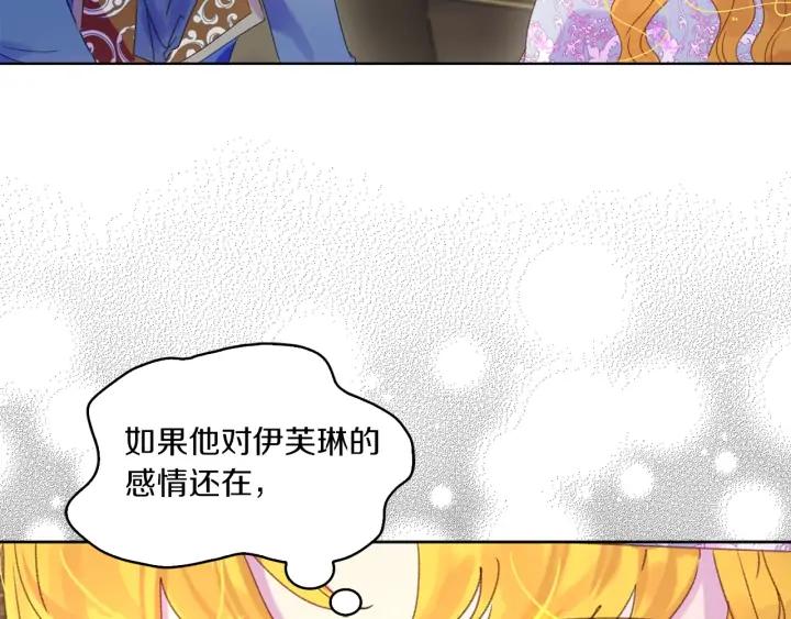 不要小看女配角漫画作者漫画,第122话 女版海王2图