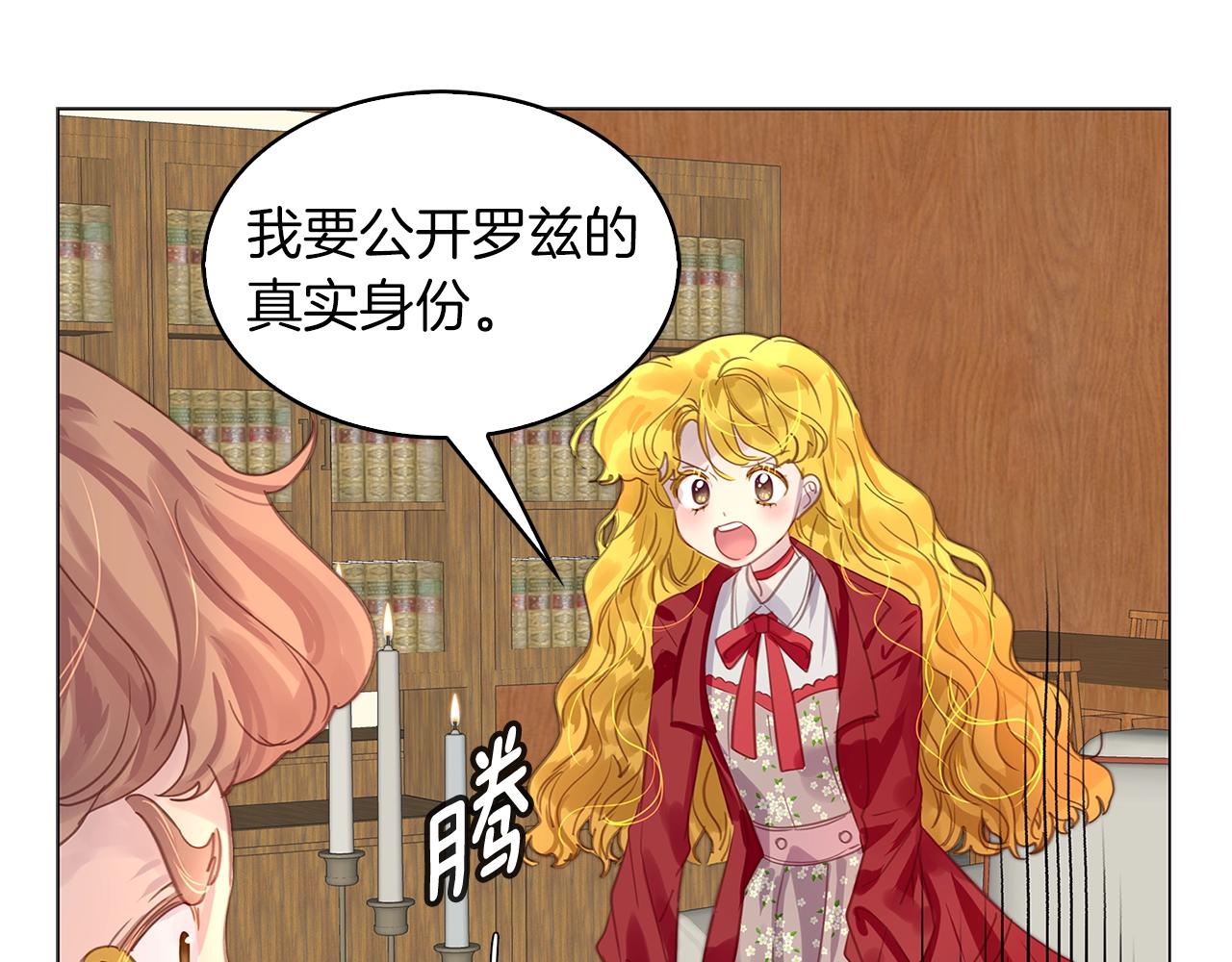 不要小看女配角漫画作者漫画,番外19 贾尼斯的老套路131图