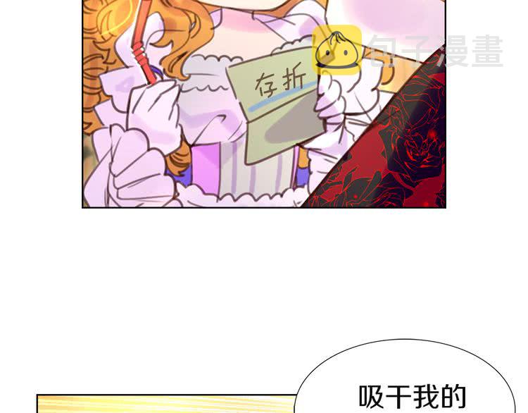 不要小看女配角漫画作者漫画,第42话 蛇蝎女配出场2图