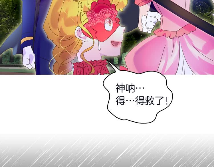 不要小看女配角图片漫画,第66话 拔剑吧！女配角2图