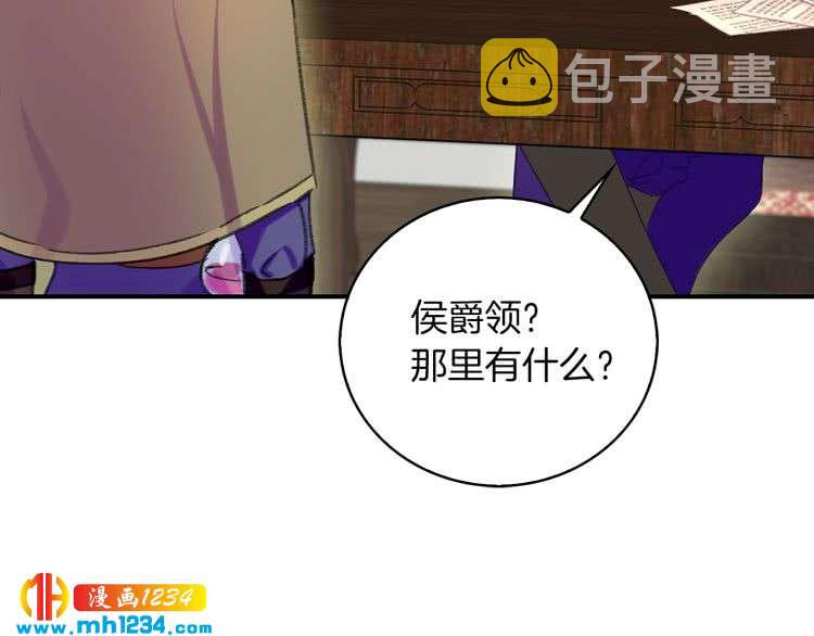 不要小看女配角漫画作者漫画,第110话 千钧一发！1图