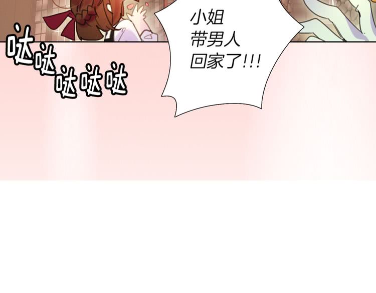 不要小看女配角漫画作者漫画,第34话 女仆也爱看魔法！2图
