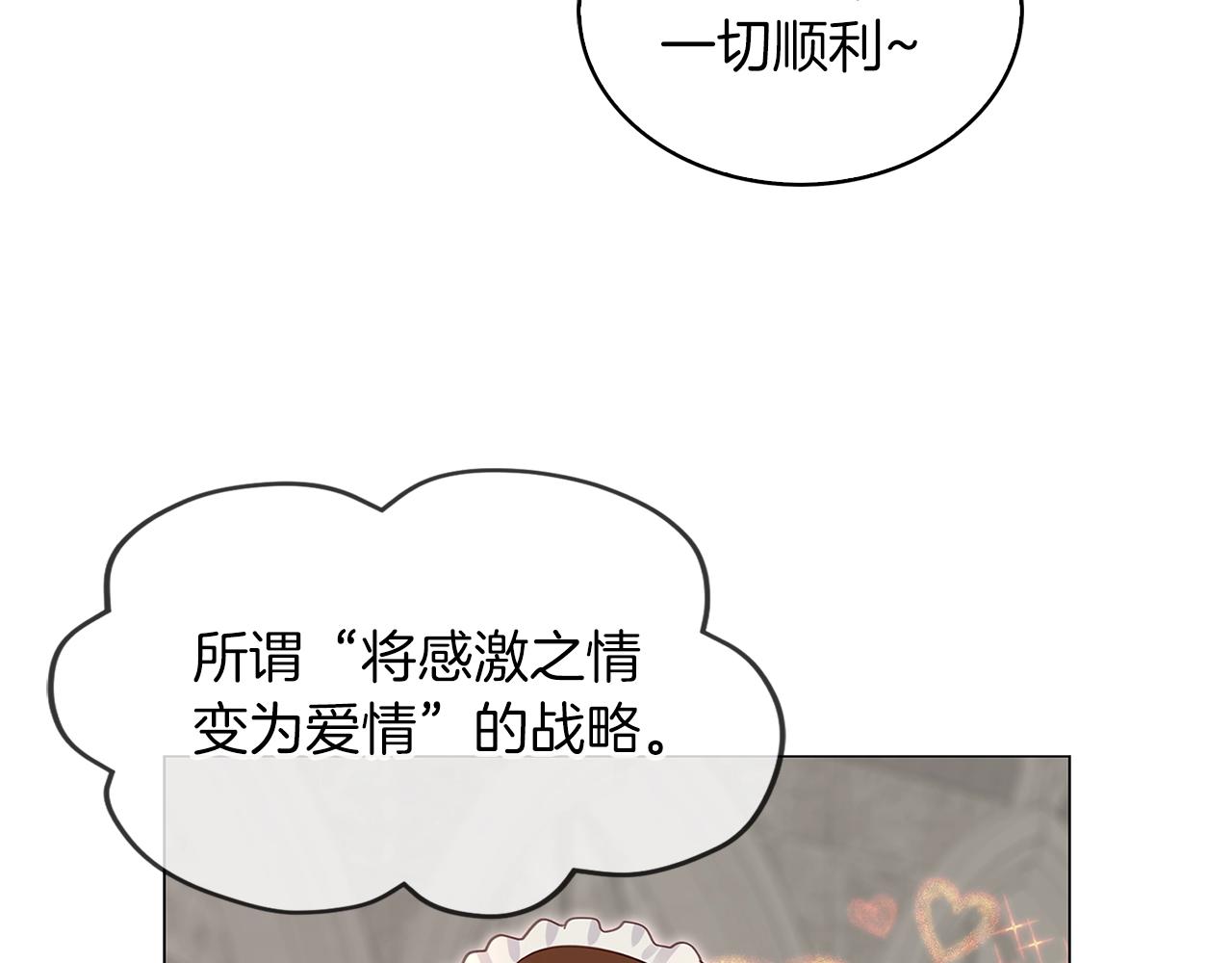 不要小看女配角漫画作者漫画,番外27 小歪恋爱操作团41图