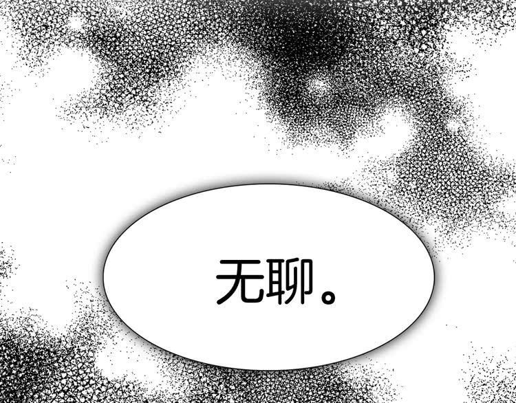 不要小看女配角漫画作者漫画,第71话 自恋的阿尔温1图