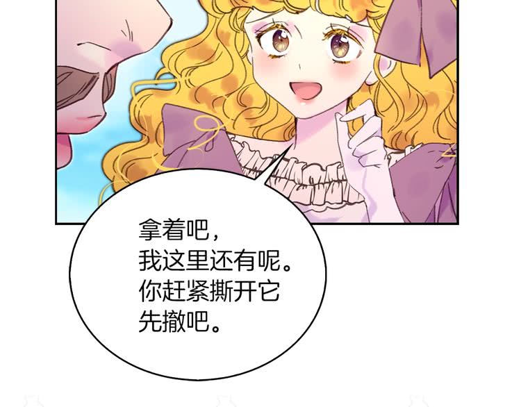 不要小看女配角视频漫画,第100话 金钱的力量1图