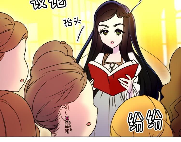 不要小看女配角漫画作者漫画,第5话 皇太子殿下的绝世之姿1图
