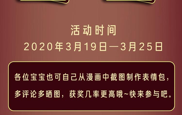 不要小看女配角漫画作者漫画,参与女配斗图大作战，赢精美周边2图