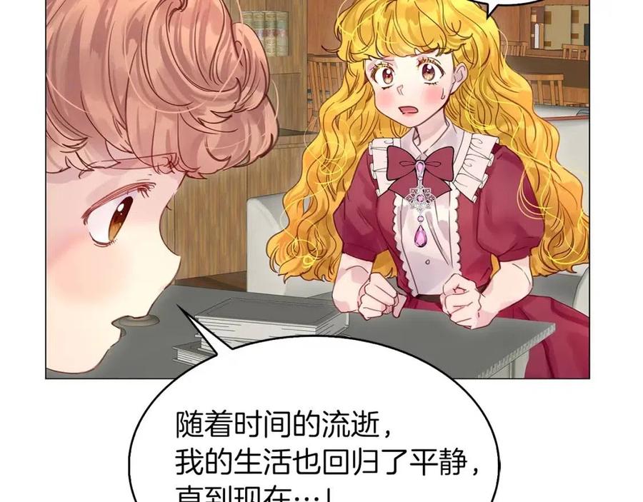 不要小看女配角漫画作者漫画,番外7 贾尼斯的老套路11图