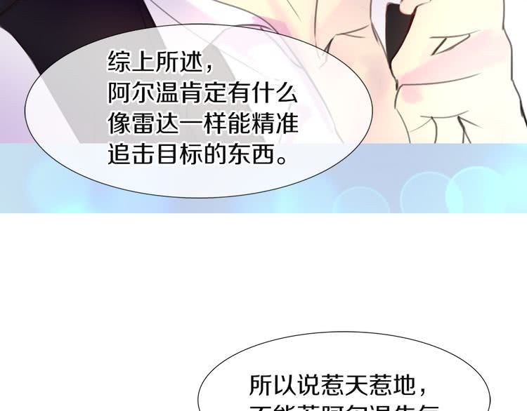 不要小看女配角人物漫画,第34话 女仆也爱看魔法！2图