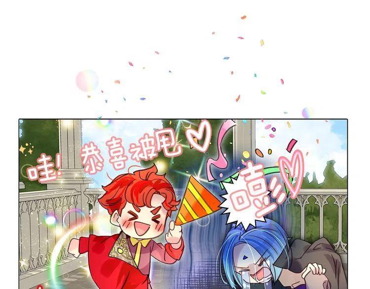 不要小看女配角漫画作者漫画,番外6 洛蒂日记22图