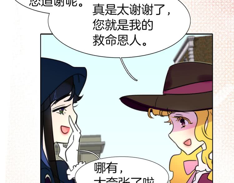 不要小看女配角漫画作者漫画,第11话 强行碰瓷的惊喜1图