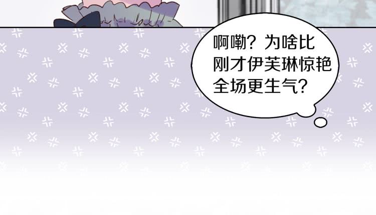 不要小看女配角漫画作者漫画,第74话 求你闭嘴2图