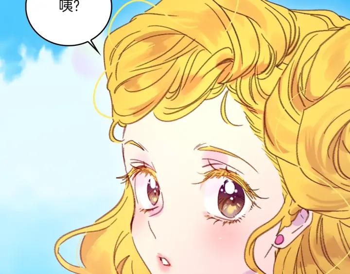 不要小看女配角漫画作者漫画,第119话 是爱情吗？1图