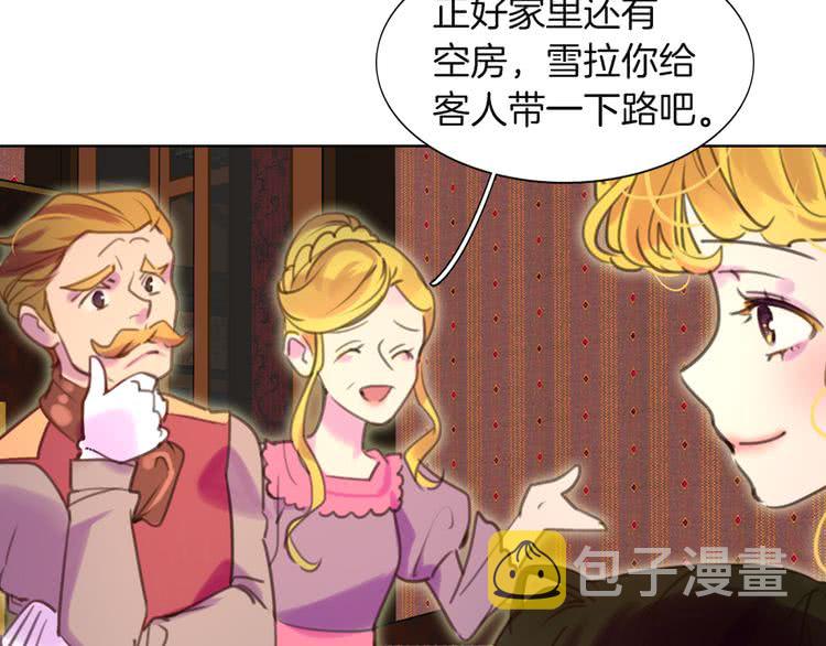 不要小看女配角漫画作者漫画,第34话 女仆也爱看魔法！1图