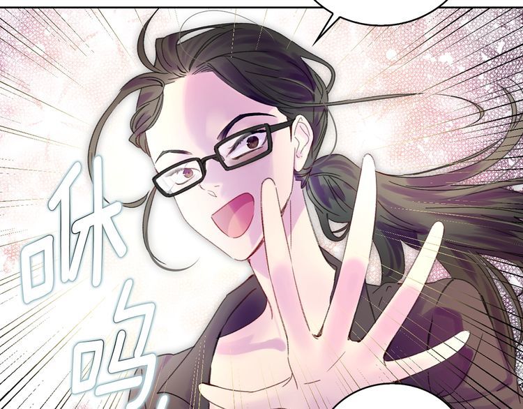 不要小看女配角漫画作者漫画,第114话 活在真实里1图