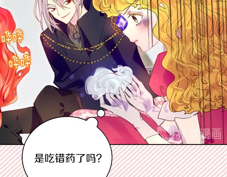 不要小看女配角漫画作者漫画,第95话 微笑暴击2图