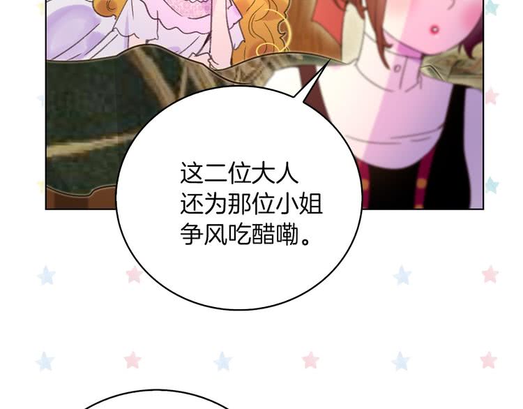 不要小看女配角漫画作者漫画,第72话 经典桥段仓皇落幕？！2图