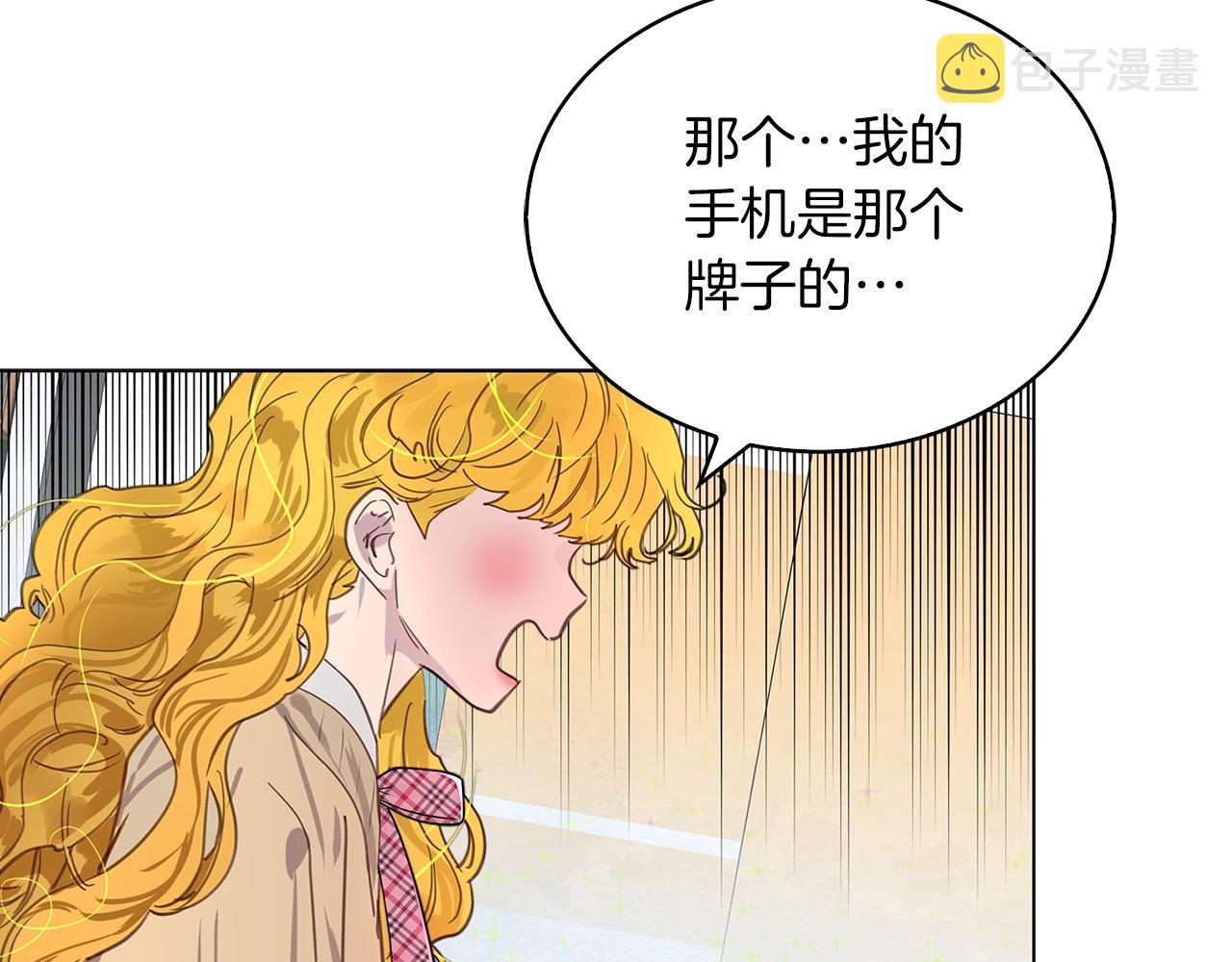 不要小看女配角漫画作者漫画,番外37 网络小说之花72图