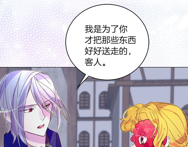 不要小看女配角漫画作者漫画,第57话 我要跟着客人你啊~1图